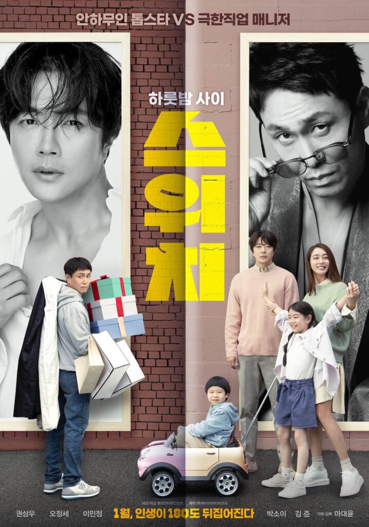 Switch, Top 10 New Korean Movies &Amp; Drama Series To Watch In January 2023